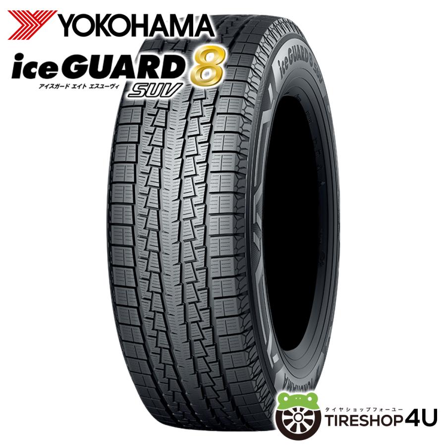 ヨコハマタイヤ（YOKOHAMA TIRE） 4本セット 225/60R17 スタッドレス
