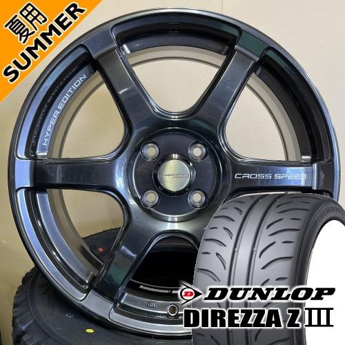 軽自動車 引っ張りタイヤ ダンロップ ディレッツァ Z3 165/55R15 夏 