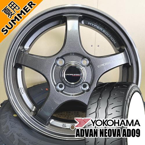 軽自動車 引っ張りタイヤ ヨコハマ アドバン ネオバ AD09 165/55R15 夏タイヤ CROSS SPEED CR5 15×5.5J 4穴  4/1001 16インチ :cr5-br-01-00138:タイヤショップ78 - 通販 - Yahoo!ショッピング