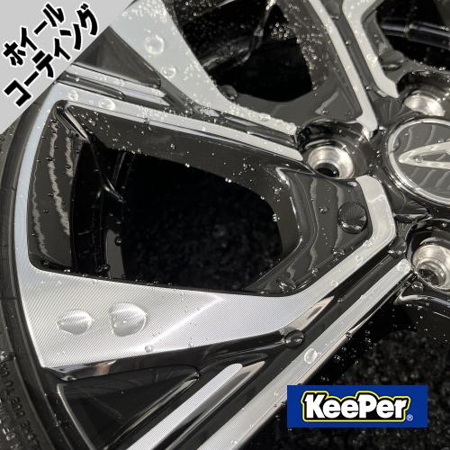 ホイール購入時 ヤフーショッピング限定価格 ガラスホイールコーティング ※マット系カラー不可 wheelcoatingタイヤショップ78