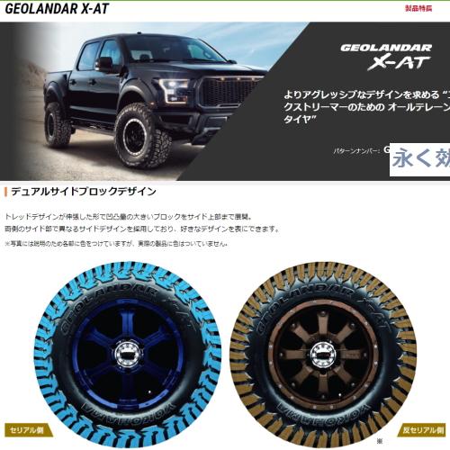 MLJ XTREME-J XJ04 エブリィ N VAN ハイゼット ヨコハマ ジオランダー X-A/T G016 145R14 85/83 夏タイヤ 14×4.5J 4穴 4/100 14インチ｜tireshop78｜06