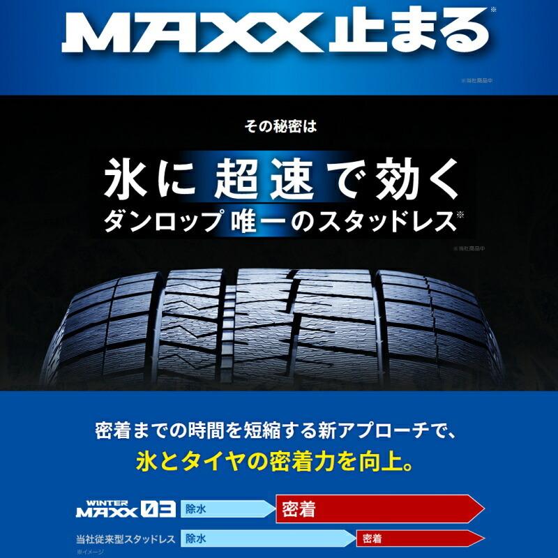 WINTER MAXX XV フォレスター ダンロップ WM03 225/50R18 18インチ
