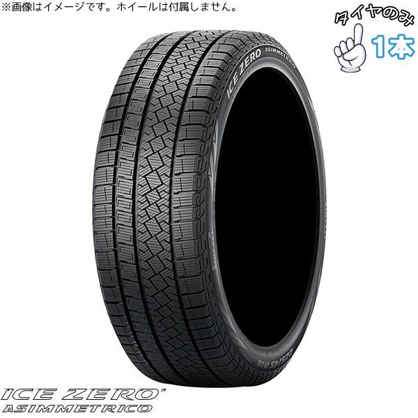 185/65R15 スタッドレスタイヤ 15インチ ピレリ アイスゼロ 