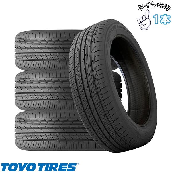 PROXES 205/55R16 サマータイヤ 16インチ トーヨータイヤ プロクセス 