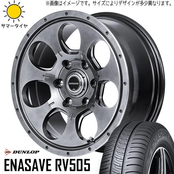エナセーブ ハスラー 165/60R15 ホイールセット | ダンロップ RV505