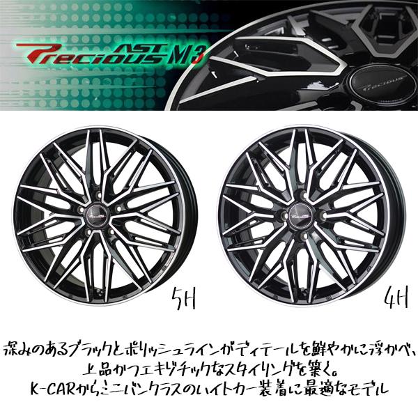 165/55R15 スタッドレスタイヤホイールセット ブーン etc (TOYO OBSERVE GIZ2 Precious ASTM3 4穴 100) : astm3 155542 giz2 1655515 : オールテレーン(タイヤ ホイール専門店)