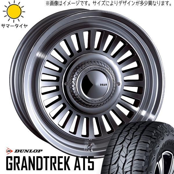 GRANDTREK プラド 265/65R17 ホイールセット | ダンロップ グラン