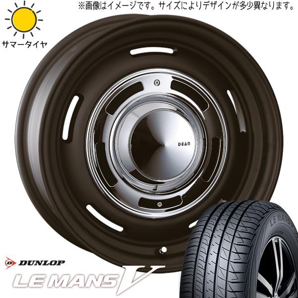 LE MANS クロスビー 185/65R15 ホイールセット | ダンロップ ルマン5