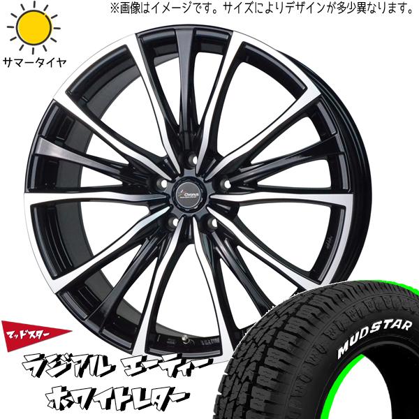 MUDSTAR ヴォクシー エスクァイア 195/65R15 ホイールセット | マッド 