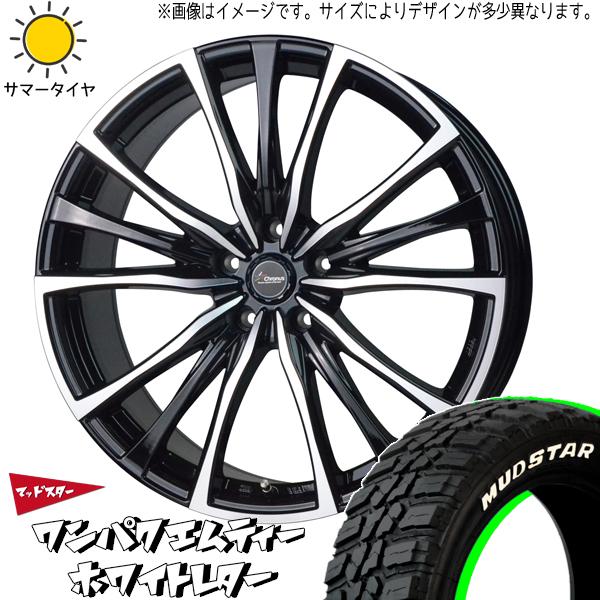 MUDSTAR ライズ 195/60R17 ホイールセット | マッドスター ワンパク MT