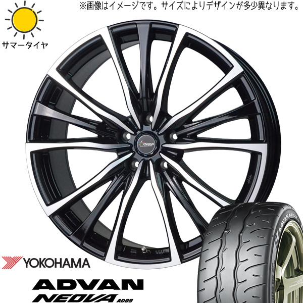 ADVAN カムリ プリウスα マークX 225/45R18 ホイールセット