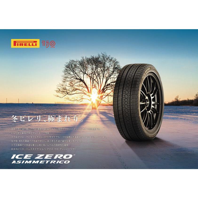 新品 アリア アウトランダー CX60 235/60R18 ICEZERO CH110 18インチ 7.5J +38 5/114.3 スタッドレス タイヤ ホイール セット 4本｜tireshop｜05