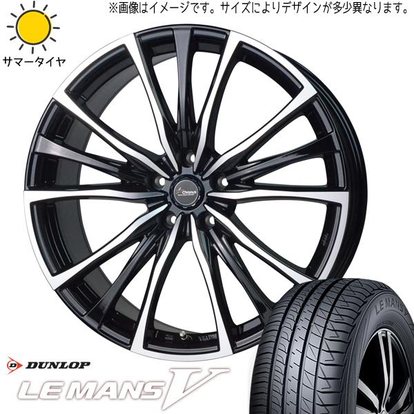 LE MANS カムリ プリウスα マークX 225/45R18 ホイールセット 