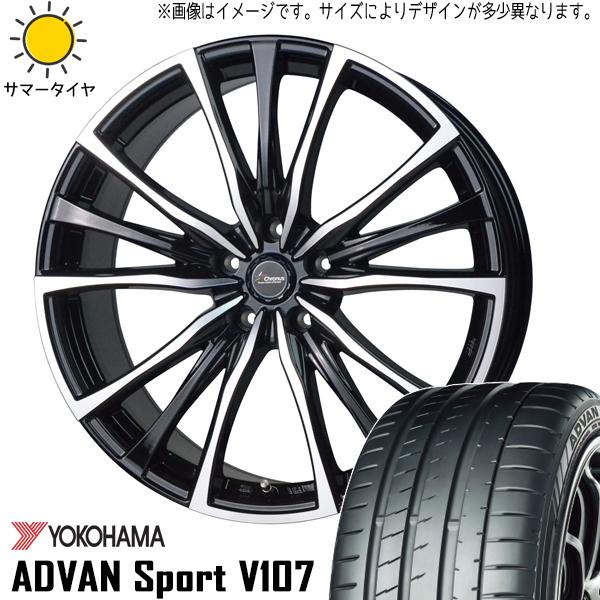 ADVAN アルファード 245/35R20 ホイールセット | ヨコハマ アドバン 