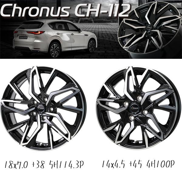 HOT STUFF RAV4 CX5 CX8 デリカD5 245/65R17 ホイールセット HOT STUFF RAV4 CX5 CX8 デリカD5 245/65R17 ホイールセット