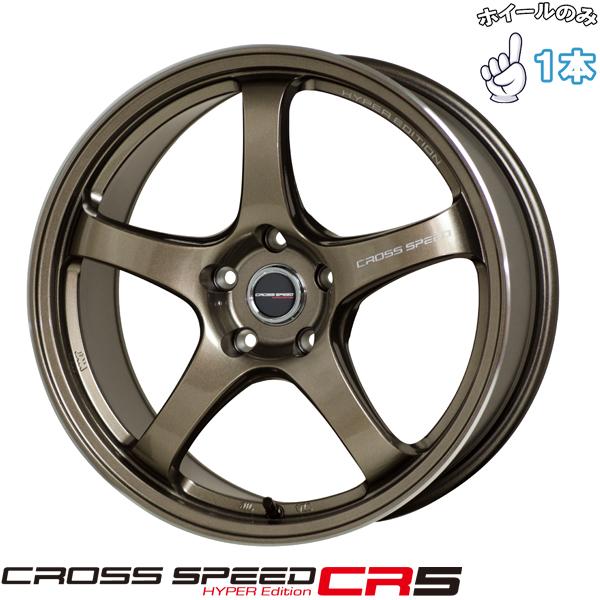 17インチ アルミホイール 5穴 114.3 クロススピード CR5 7.5J +45 WRX 