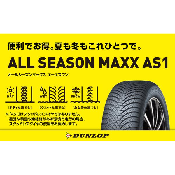 165/55R15 NBOX タント スペーシア D/L AS1 ララパーム CUP2 15インチ 4.5J +45 4H100P オールシーズンタイヤ ホイールセット 4本｜tireshop｜05