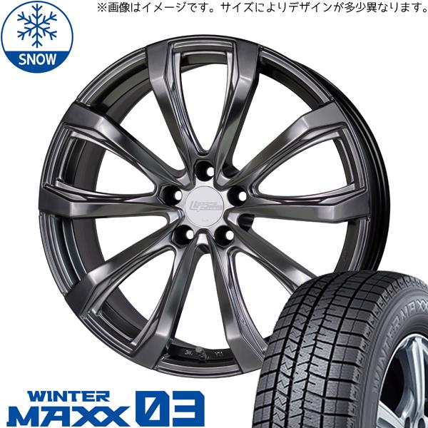 WINTER MAXX 03 クラウンクロスオーバー 225/45R21 スタッドレス