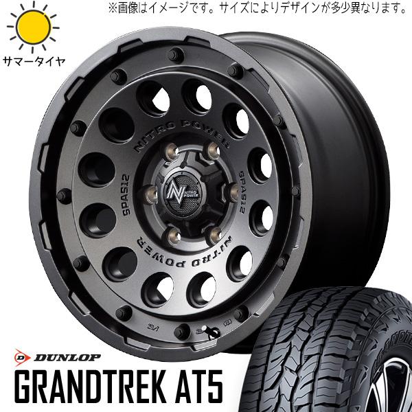 GRANDTREK エクストレイル 215/70R16 ホイールセット | ダンロップ
