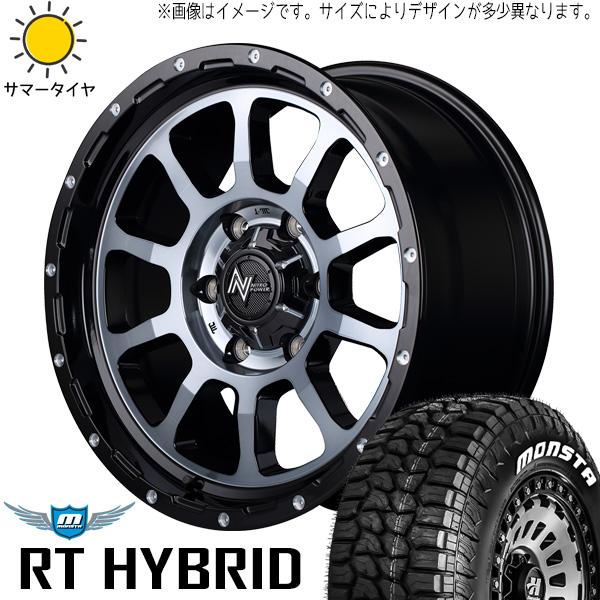 MONSTA TYRES スペーシア 165/65R14 ホイールセット | モンスタタイヤ