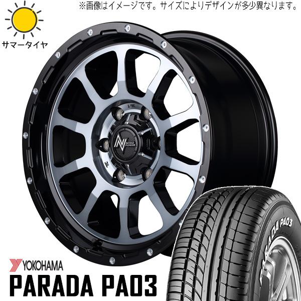 PARADA PA03 ハイエース 200系 215/70R15 ホイールセット | ヨコハマ