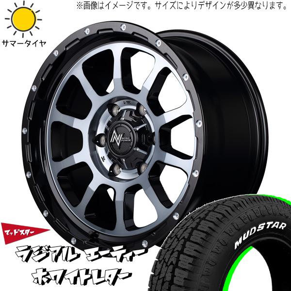 MUDSTAR エクストレイル 215/65R16 ホイールセット | マッドスター AT