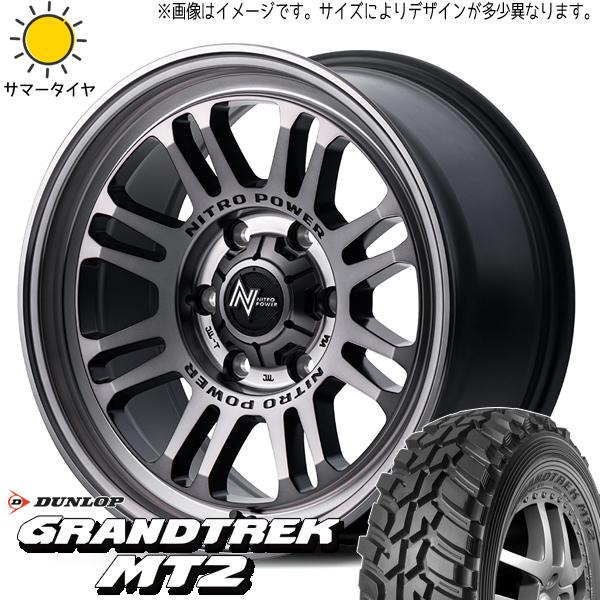 GRANDTREK ジムニー JB64 JB23 225/75R16 ホイールセット | ダンロップ