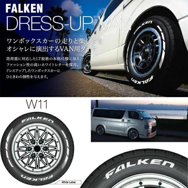 FALKEN(タイヤ) ハイエース 200系 215/60R17 ホイールセット FALKEN(タイヤ) ハイエース 200系 215/60R17 ホイールセット