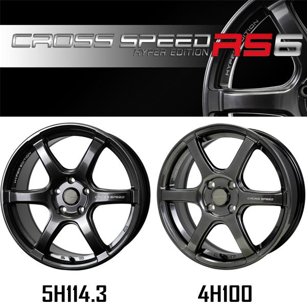 18インチ アルミホイール 5穴 100 クロススピード RS6 8J +45 86 BRZ 