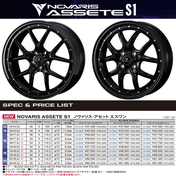 レグノ(ブリヂストン) ZR-V クロストレック アルファード 245 レグノ(ブリヂストン) ZR-V クロストレック アルファード 245