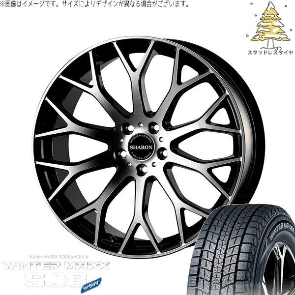 18インチ DUNLOPスポークデザインホイールとスタッドレスタイヤセット 18インチ DUNLOPスポークデザインホイールとスタッドレスタイヤ