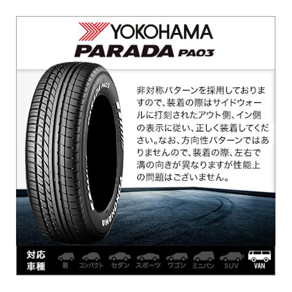 165/55R14C ムーブ ミラ ラパン Y/H パラダ PA03 シュナイダー スタッグ 14インチ 4.5J +45 4H100P サマータイヤ ホイールセット 4本｜tireshop｜05