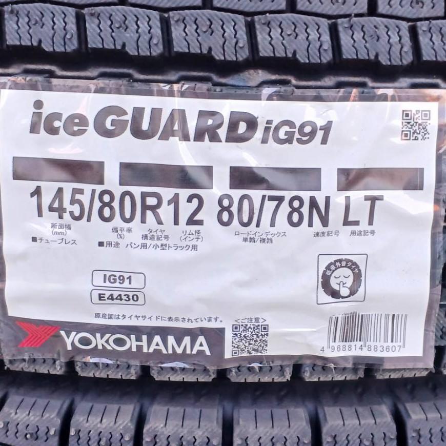 ヨコハマタイヤ（YOKOHAMA TIRE） ヨコハマ 新品 国産 スタッドレス