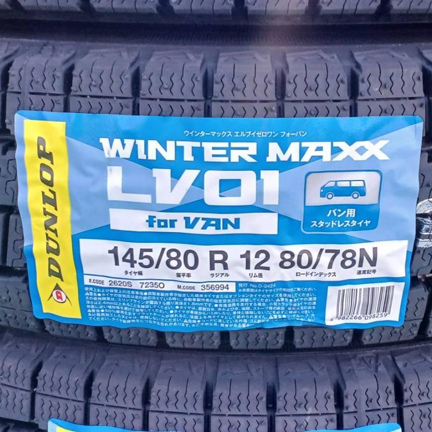 DUNLOP スタッドレス　LV01 145/80 R 12 2025年製 WINTER MAXX 2025年製 ダンロップ 新品 国産 スタッドレスタイヤ LV01