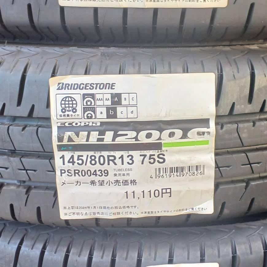エコピア 【15時決済で当日発送】 ブリヂストン NH200C 新品 サマー