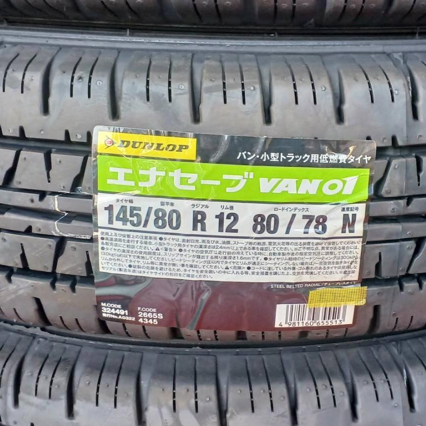 エナセーブ 軽トラ 軽バン用 ダンロップ サマー タイヤ VAN01 145