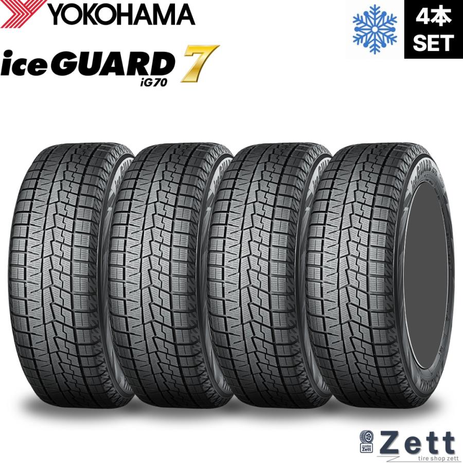 アイスガード 7 【日本製】165/65R13 77Q YOKOHAMA iceGUARD iG70