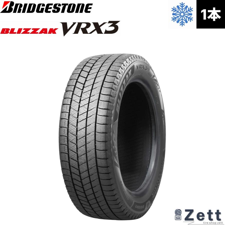 ブリザック VRX3 在庫限り【2026年製 国内正規品】155/65R14 75Q