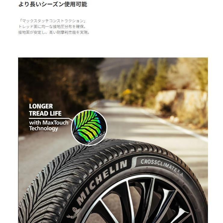 ミシュラン CROSSCLIMATE 3  215/50R17 95W XL  MICHELIN クロスクライメート3 タイヤのみ1本価格の画像