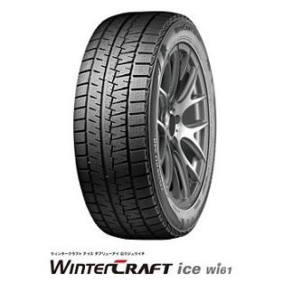 クムホ Winter CRAFT ice Wi61 155/65R14 75R スタッドレスタイヤ  