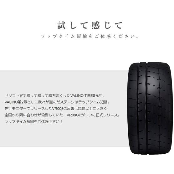 新品　ヴァリノタイヤ　グリーヴァ08Ⅾ　360　235/40R17 94Ｗ　 VALINO（ヴァリノ） VALINO GREEVA 08D 360 235/40R17 94W グリーヴァ