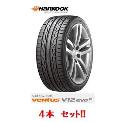 4本セット 21年製 ハンコック ベンタス V12エボ２ 235 50r18 101y Xl Hankook Ventus V12 Evo2 K1 アルファード ヴェルファイア等 4本ｓｅｔ タイヤステージ湘南paypayモール店 通販 Paypayモール