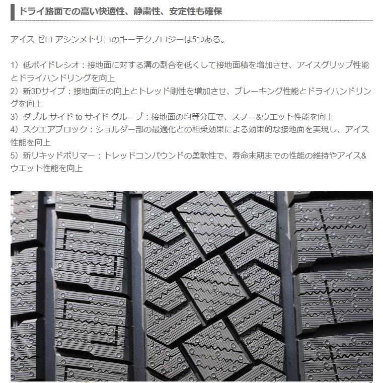 ICE ASIMMETRICO ピレリ スタッドレス 215/55R17 98H XL アイスゼロ 