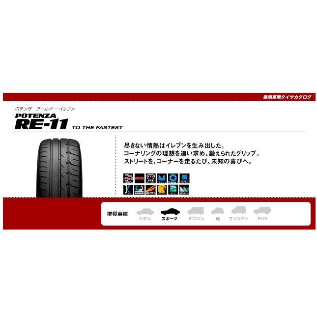POTENZA BRIDGESTONE ブリヂストン RE-11 225/40 R19 93W XL : タイヤ 