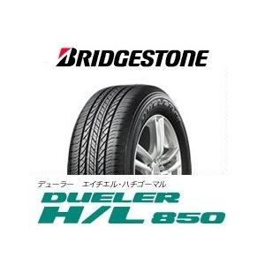 BRIDGESTONE ブリヂストン DUELER H/L850 225/55R18 98V