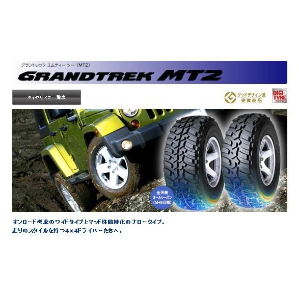 GRANDTREK DUNLOP ダンロップ MT2 225/75R16 103Q : タイヤステージ