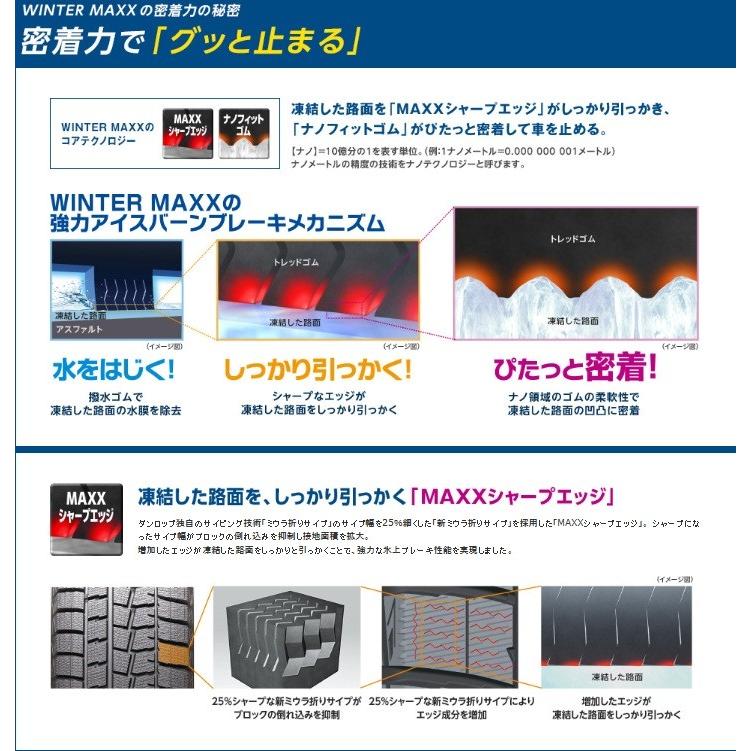 WINTER MAXX ダンロップ スタッドレスタイヤ WM01（ランフラット） 225