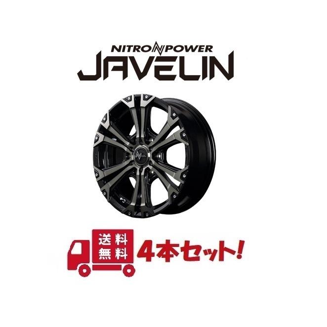 ナイトロパワージャベリン 17インチ×4本 - タイヤ、ホイール