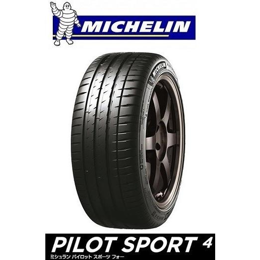 ミシュラン PILOT SPORT4 255/40R19 100W XL VOLボルボ承認 パイロットスポーツ4｜tirestageshounan