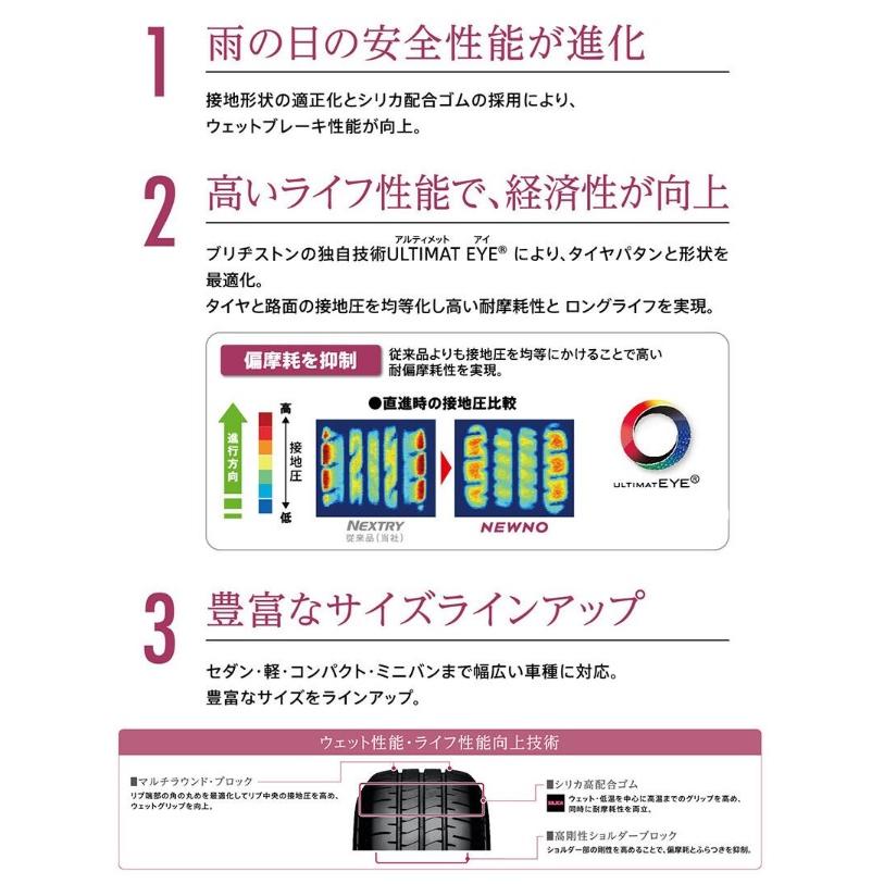 BRIDGESTONE 【2025年3月製造】【 日本製 】ブリヂストン NEWNO BRIDGESTONE 【2025年3月製造】【 日本製 】ブリヂストン NEWNO